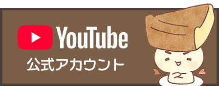 YouTube 公式アカウント @amayakashi_312